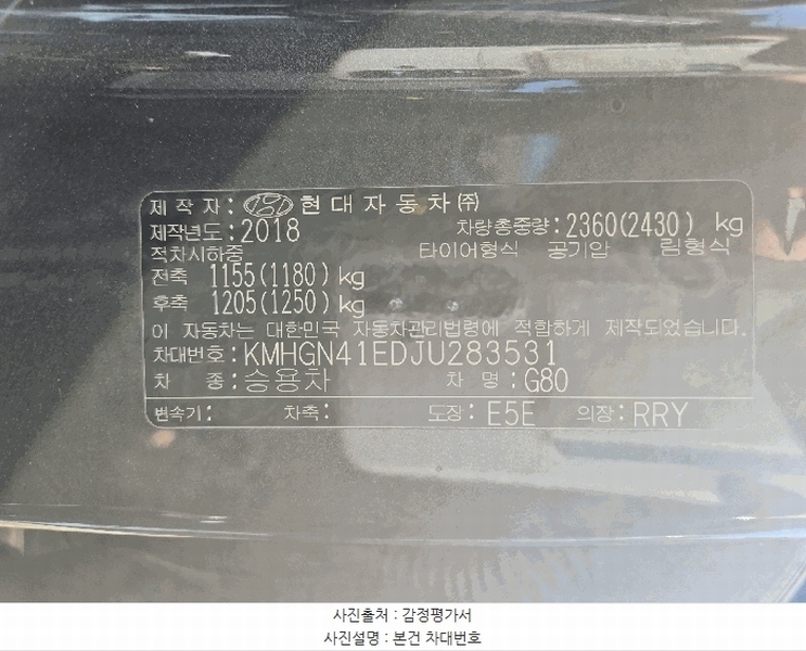 2025타경511666 인천광역시 남동구 남촌동 625-58, 대명자동차보관소 G80 경매 이미지