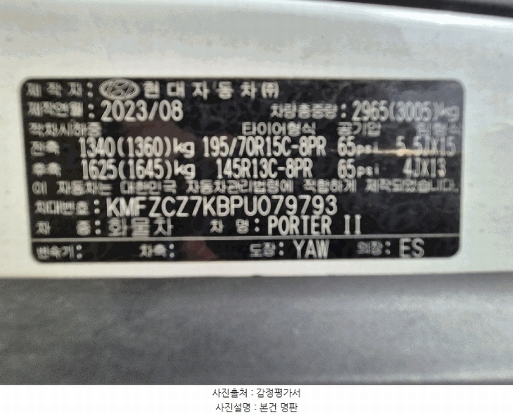2025타경511735 인천광역시 미추홀구 학익동 497-1, 석암주차장 경인1.3톤카고트럭 경매 이미지