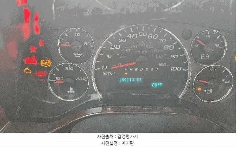 2025타경511967 인천광역시 남동구 남촌동 625-58, 대명자동차보관소 시보레익스프레스G2500 경매 이미지