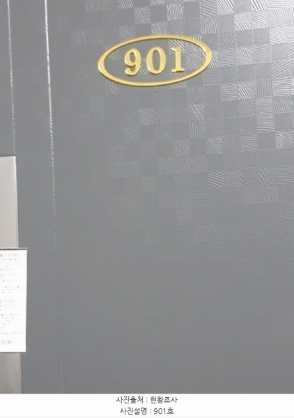 2024타경62063 서울특별시 강동구 양재대로102길 17, 한울둔촌베아체 9층 901호 오피스텔 경매 이미지