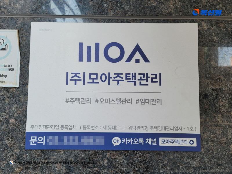 2024타경62063 서울특별시 강동구 양재대로102길 17, 한울둔촌베아체 9층 901호 오피스텔 경매 이미지