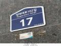 2024타경62063 서울특별시 강동구 양재대로102길 17, 한울둔촌베아체 9층 901호 오피스텔 경매 이미지