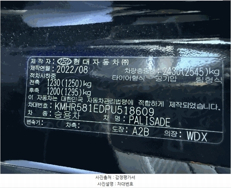 2025타경512168 인천광역시 미추홀구 학익동 497-1, 석암주차장 팰리세이드(PALISADE) 경매 이미지