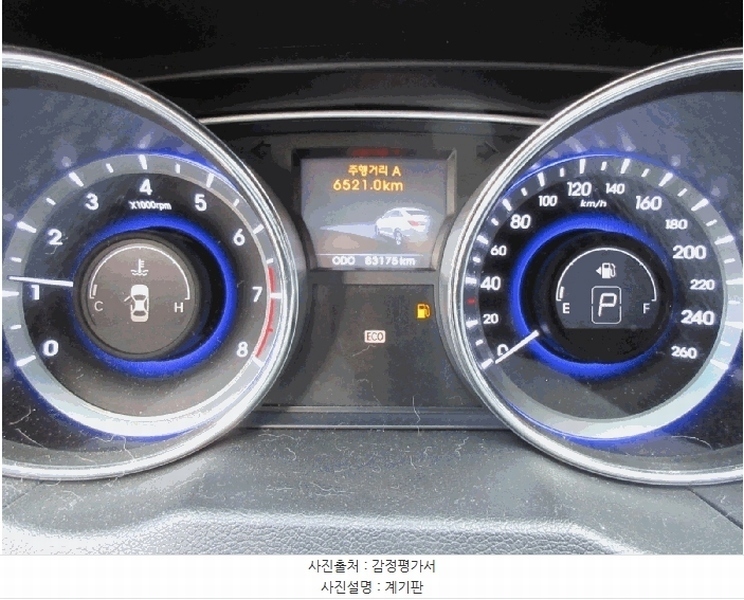 2025타경512286 인천광역시 남동구 남촌동 625-58, 대명자동차 쏘나타 (SONATA) 경매 이미지