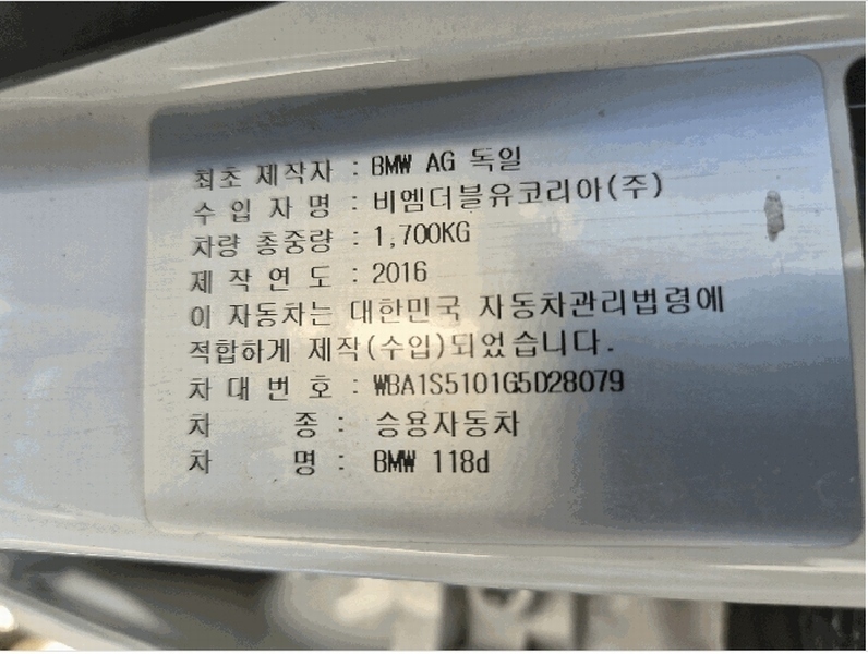 2025타경512444 인천광역시 중구 운북동 572-26, 오토마트 BMW 118d 경매 이미지