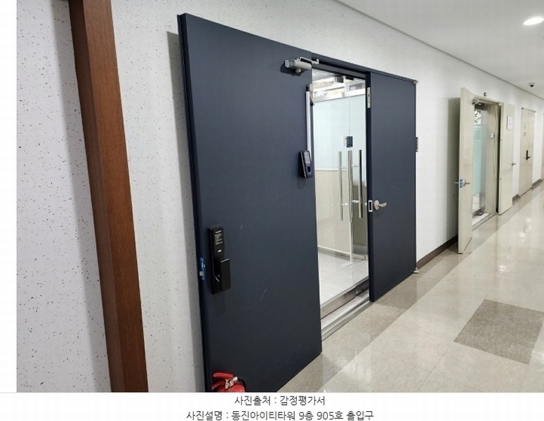 2024타경62117 서울특별시 성동구 상원12길 30, 동진아이티타워 9층 905호 아파트형공장 경매 이미지