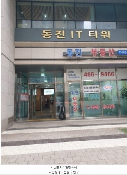 2024타경62117 서울특별시 성동구 상원12길 30, 동진아이티타워 9층 905호 아파트형공장 경매 이미지
