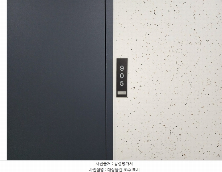 2024타경62117 서울특별시 성동구 상원12길 30, 동진아이티타워 9층 905호 아파트형공장 경매 이미지