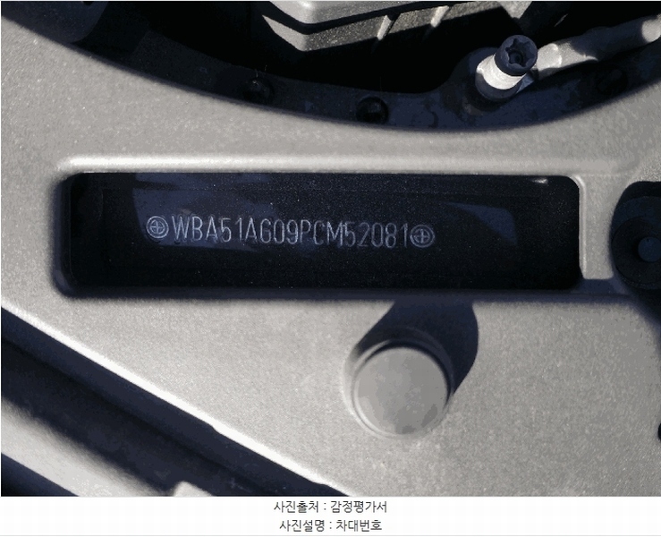 2025타경513814 인천광역시 중구 운북동 572-26, 오토마트 BMW 530e 경매 이미지