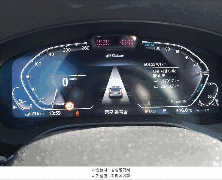 2025타경513814 인천광역시 중구 운북동 572-26, 오토마트 BMW 530e 경매 이미지