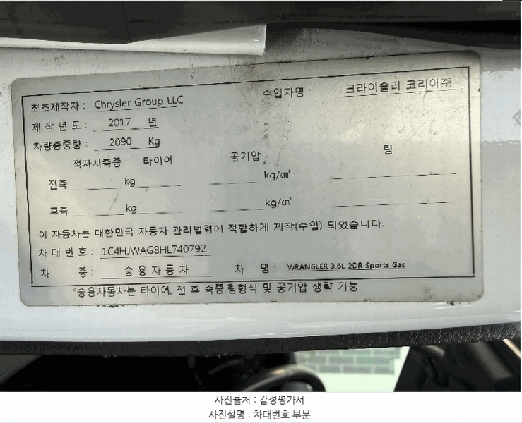2025타경513856 인천광역시 미추홀구 학익동 497-1, 석암주차장 짚랭글러3.6스포츠 경매 이미지