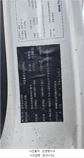 2025타경514036 인천광역시 중구 운북동 572-26, 오토마트 인천보관소 제일4.3톤카고 경매 이미지