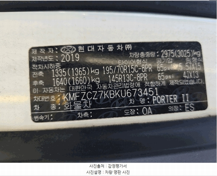 2025타경514223 인천광역시 중구 운북동 572-26, 오토마트 포터Ⅱ(PORTERⅡ) 경매 이미지