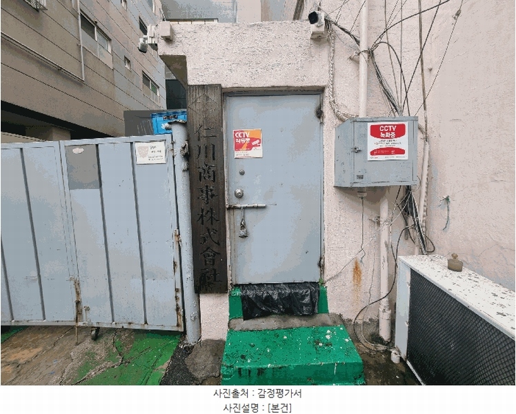 2023타경551571 인천광역시 부평구 신트리로6번길 18, 중앙아파트 지하층 1호 아파트 경매 이미지