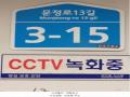2024타경62476 서울특별시 송파구 문정로13길 3-15, 다세대주택 5층 502호 다세대(빌라)[공급10평형] 경매 이미지
