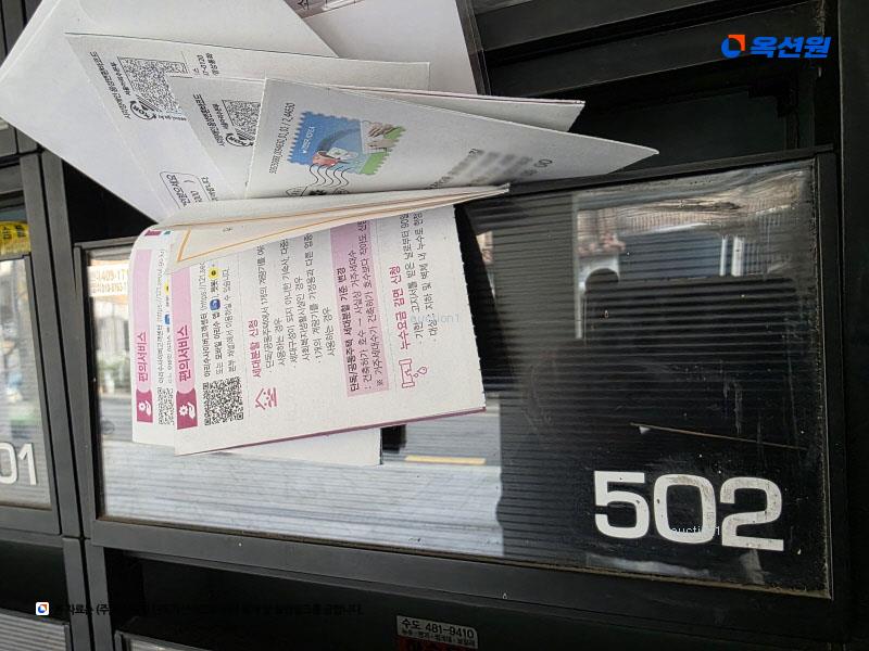 2024타경62476 서울특별시 송파구 문정로13길 3-15, 다세대주택 5층 502호 다세대(빌라)[공급10평형] 경매 이미지