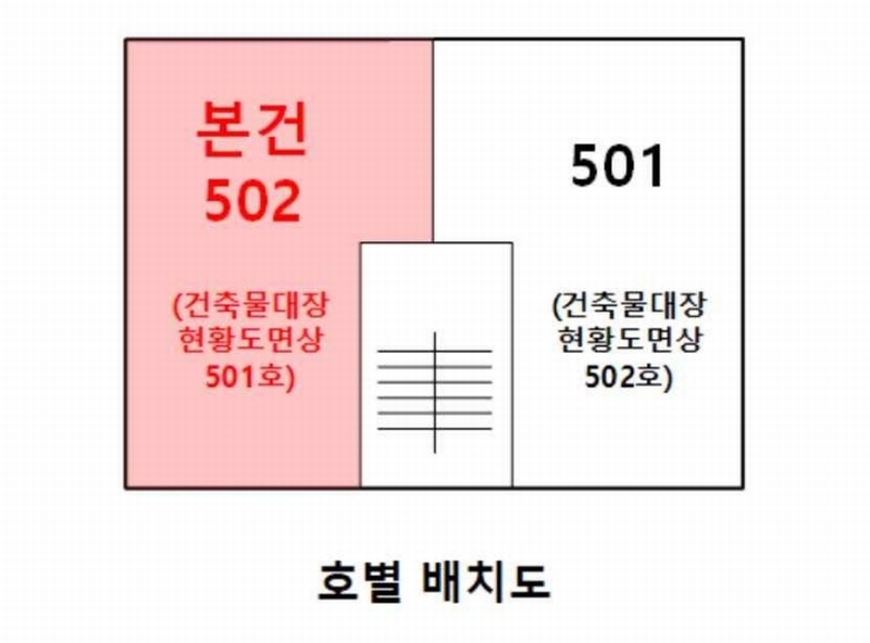 2024타경62476 서울특별시 송파구 문정로13길 3-15, 다세대주택 5층 502호 다세대(빌라)[공급10평형] 경매 이미지