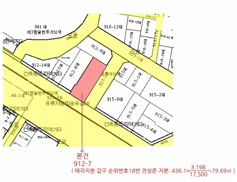 2024타경10602 인천광역시 남동구 간석동 912-7 대지 경매 이미지