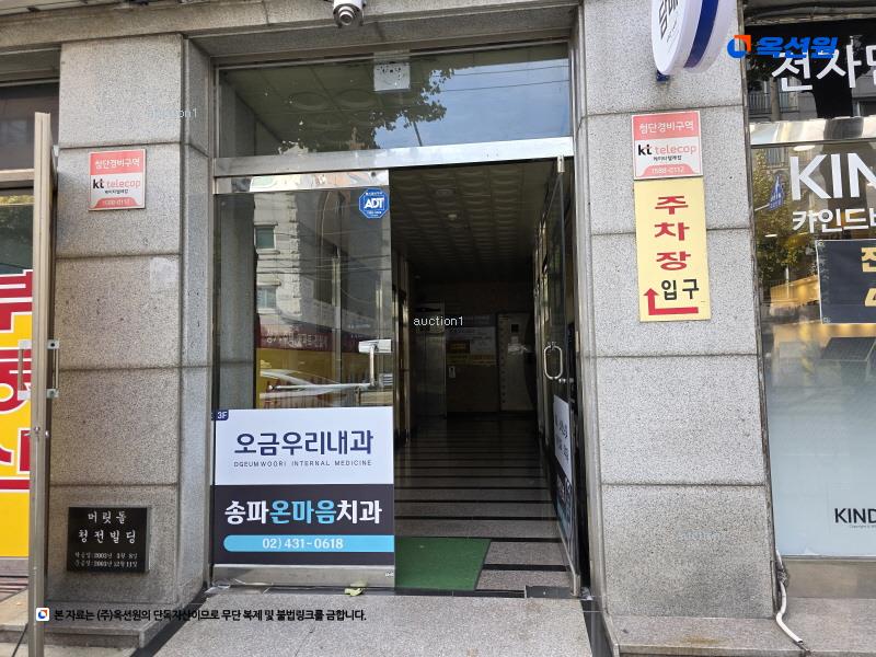 2024타경63073 서울특별시 송파구 마천로 190, 청전빌딩 지하층 101호 근린상가 경매 이미지