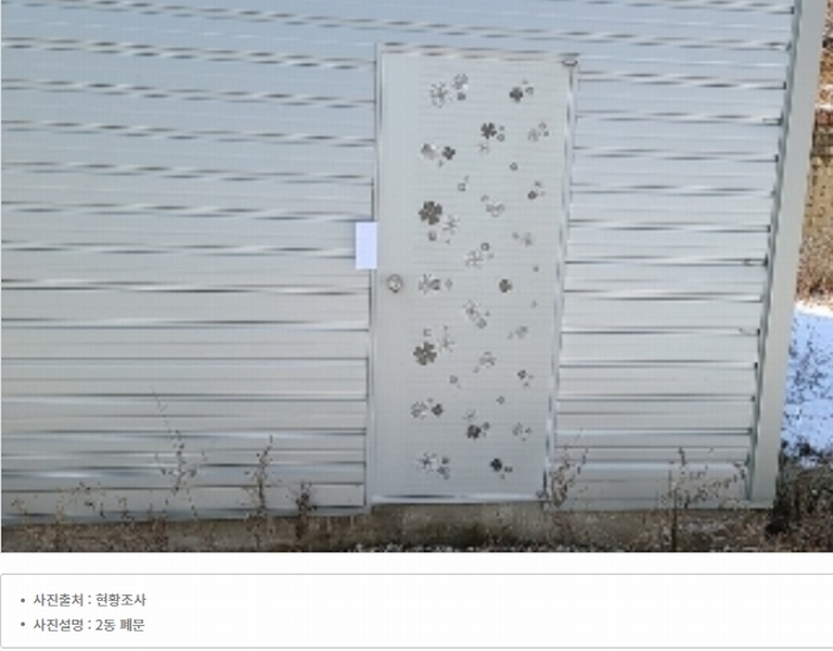 2024타경510973 인천광역시 강화군 길상면 선두리 143-9 근린시설 경매 이미지