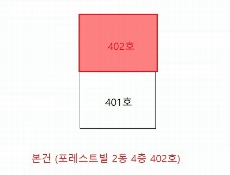2024타경562103 인천광역시 서구 서달로20번길 11, 포레스트빌 2동 4층 402호 다세대(빌라)[공급23평형] 경매 이미지