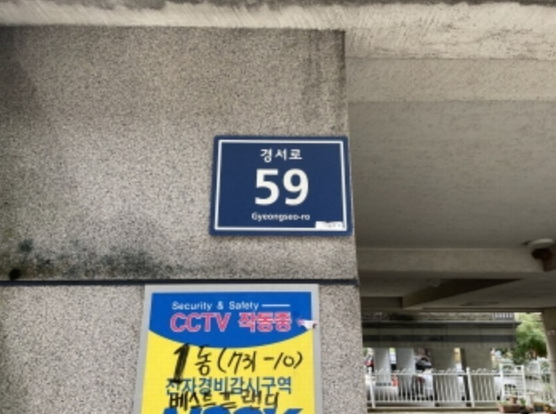 2024타경565263 인천광역시 서구 경서로 59, 베스트프랜디 101동 3층 301호 다세대(빌라)[공급26평형] 경매 이미지