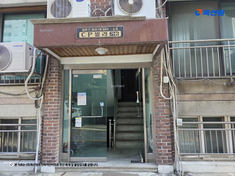 2024타경63189 서울특별시 강동구 성내로10길 19, 씨피빌라 4층 402호 다세대(빌라)[공급14평형] 경매 이미지