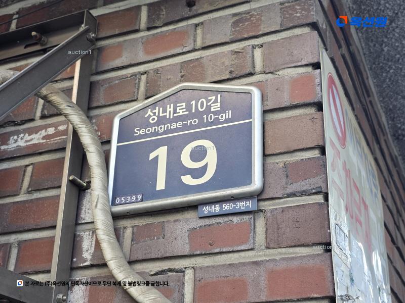 2024타경63189 서울특별시 강동구 성내로10길 19, 씨피빌라 4층 402호 다세대(빌라)[공급14평형] 경매 이미지