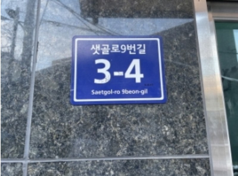 2024타경573226 인천광역시 미추홀구 샛골로9번길 3-4, 정다운주택주건축물 1동 4층 402호 다세대(빌라) 경매 이미지