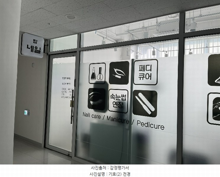 2024타경578863 인천광역시 미추홀구 매소홀로 262, 시티필드 16층 16013호 근린상가 경매 이미지
