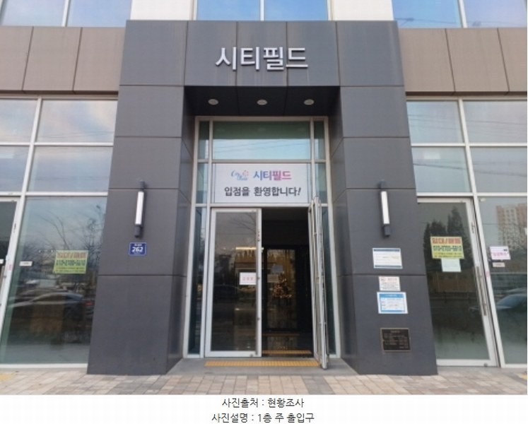 2024타경578863 인천광역시 미추홀구 매소홀로 262, 시티필드 16층 16013호 근린상가 경매 이미지