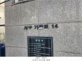 2024타경584240 인천광역시 서구 가람로 14, 인천표면처리센터 공장동 지1층 비124호 아파트형공장 경매 이미지