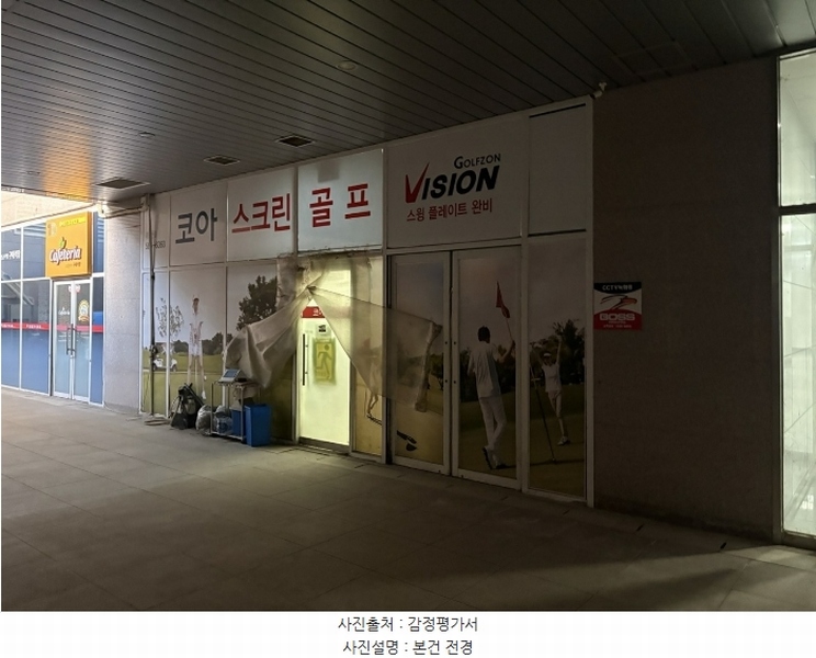 2024타경584240 인천광역시 서구 가람로 14, 인천표면처리센터 공장동 지1층 비124호 아파트형공장 경매 이미지