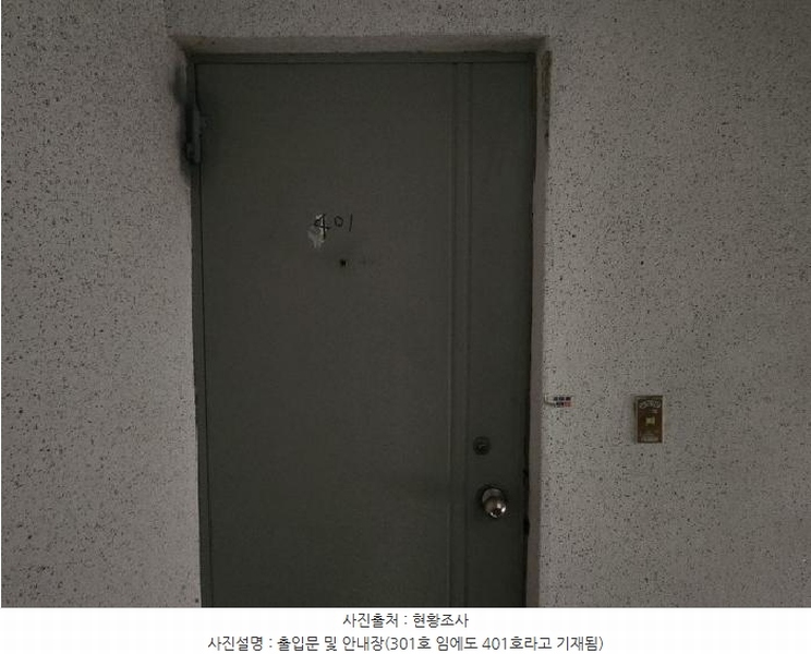 2025타경768 인천광역시 중구 답동로24번길 28-16, 진흥빌라 에이동 3층 301호 다세대(빌라)[공급12평형] 경매 이미지