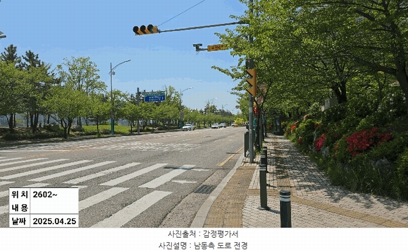 2025타경975 인천광역시 남동구 아암대로1503번길 21, 에코메트로10블록한화꿈에그린아파트 1002동 26층 2602호 아파트[공급67평형] 경매 이미지