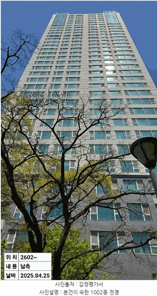 2025타경975 인천광역시 남동구 아암대로1503번길 21, 에코메트로10블록한화꿈에그린아파트 1002동 26층 2602호 아파트[공급67평형] 경매 이미지