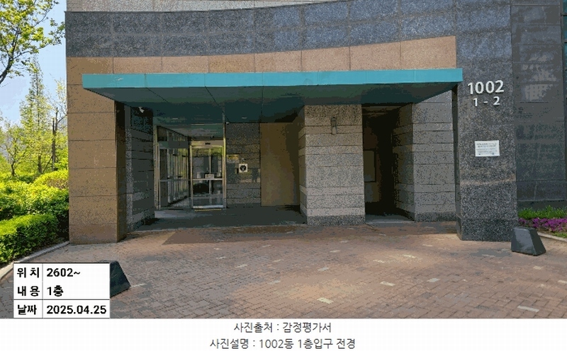 2025타경975 인천광역시 남동구 아암대로1503번길 21, 에코메트로10블록한화꿈에그린아파트 1002동 26층 2602호 아파트[공급67평형] 경매 이미지