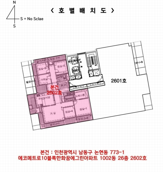 2025타경975 인천광역시 남동구 아암대로1503번길 21, 에코메트로10블록한화꿈에그린아파트 1002동 26층 2602호 아파트[공급67평형] 경매 이미지