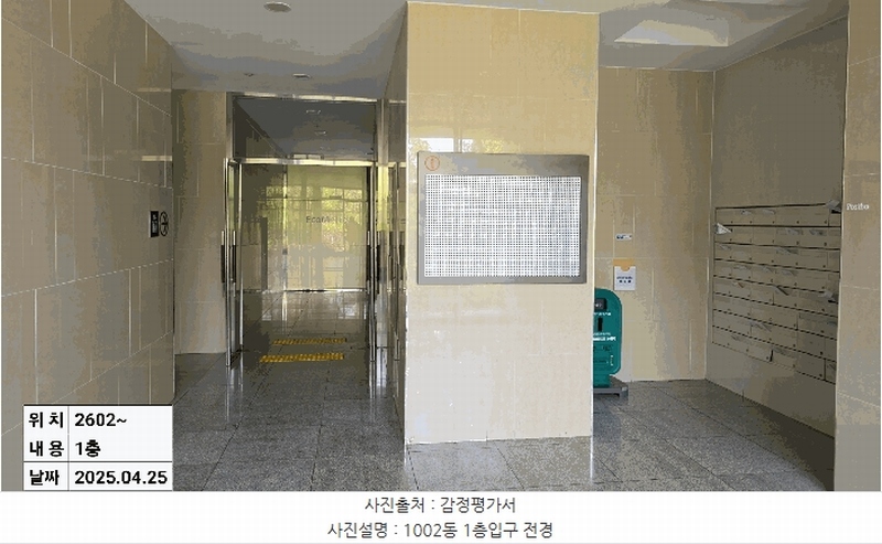 2025타경975 인천광역시 남동구 아암대로1503번길 21, 에코메트로10블록한화꿈에그린아파트 1002동 26층 2602호 아파트[공급67평형] 경매 이미지