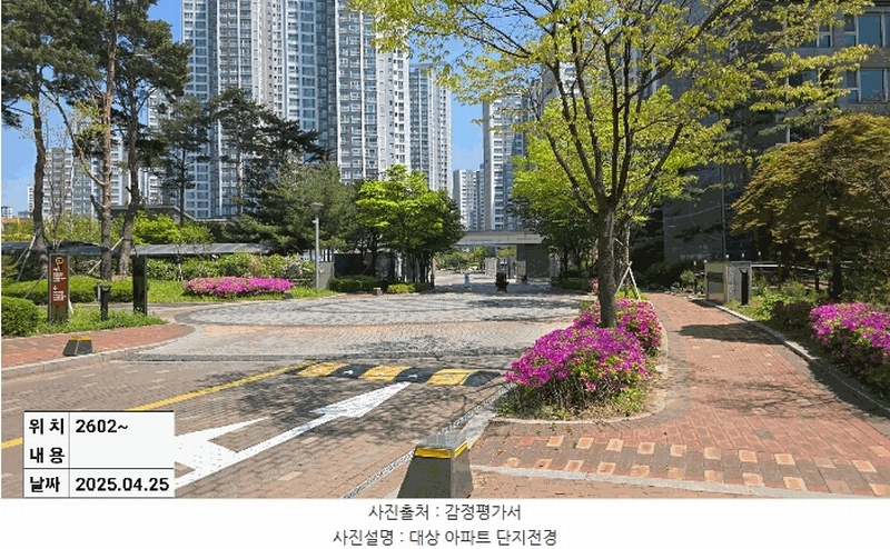 2025타경975 인천광역시 남동구 아암대로1503번길 21, 에코메트로10블록한화꿈에그린아파트 1002동 26층 2602호 아파트[공급67평형] 경매 이미지
