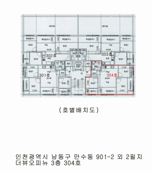 2025타경504265 인천광역시 남동구 구월말로91번길 18-16, 더뷰오피뉴 3층 304호 다세대(빌라)[공급12평형] 경매 이미지