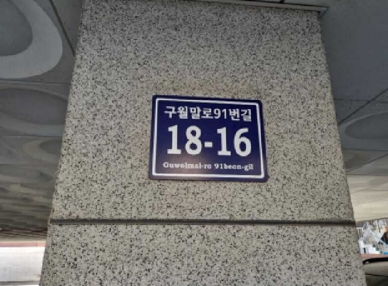 2025타경504265 인천광역시 남동구 구월말로91번길 18-16, 더뷰오피뉴 3층 304호 다세대(빌라)[공급12평형] 경매 이미지