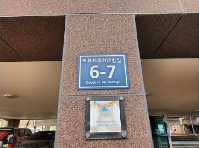 2025타경506506 인천광역시 서구 도요지로202번길 6-7, 2층 202호 다세대(빌라)[공급15평형] 경매 이미지