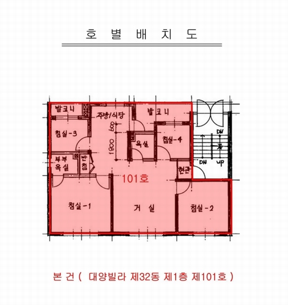 2025타경507754 인천광역시 남동구 소래역로30번길 54-14, 대양빌라 32동 1층 101호 다세대(빌라) 경매 이미지