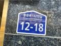 2025타경508097 인천광역시 강화군 강화읍 동문로142번길 12-18, 제이드팰리스 비동 4층 402호 다세대(빌라) 경매 이미지