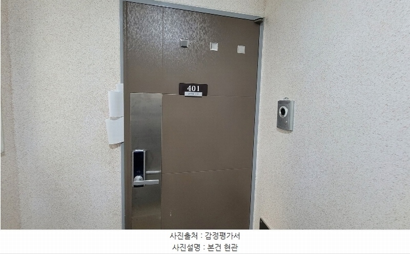 2024타경63486 서울특별시 강동구 진황도로43길 13-16, 아스테르오피스텔 4층 401호 오피스텔[계약10평형] 경매 이미지