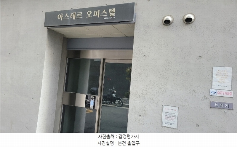 2024타경63486 서울특별시 강동구 진황도로43길 13-16, 아스테르오피스텔 4층 401호 오피스텔[계약10평형] 경매 이미지
