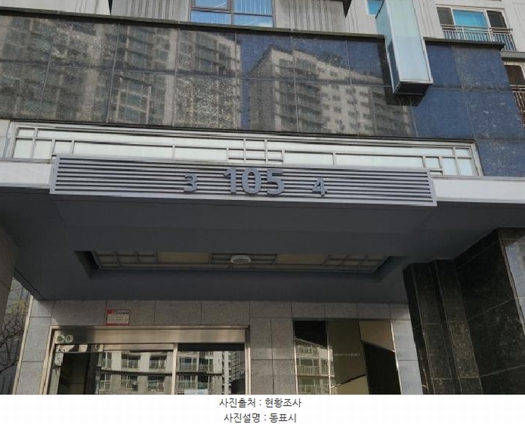 2025타경508241 인천광역시 동구 송미로 6, 송림풍림아이원아파트 105동 2층 203호 아파트[공급33평형] 경매 이미지