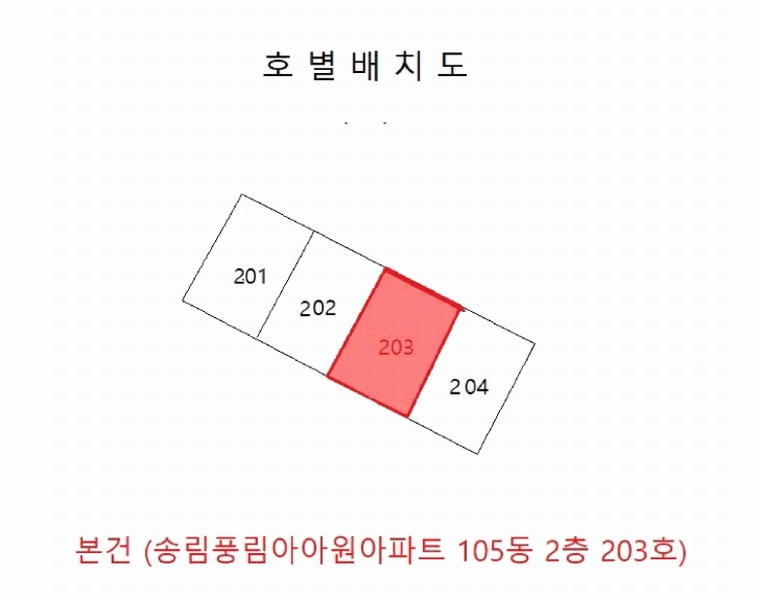 2025타경508241 인천광역시 동구 송미로 6, 송림풍림아이원아파트 105동 2층 203호 아파트[공급33평형] 경매 이미지