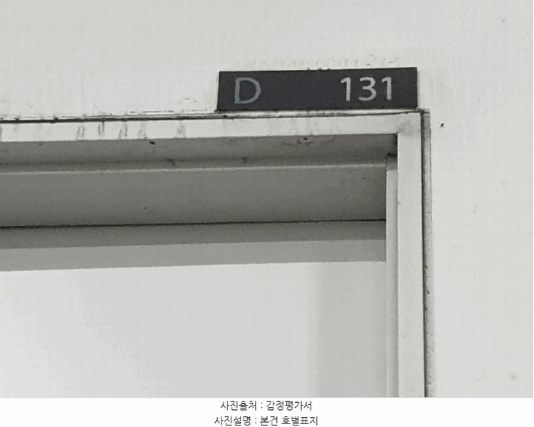 2025타경508402 인천광역시 부평구 주부토로 236, 인천테크노밸리유1센터 1층 디동131호 아파트형공장 경매 이미지